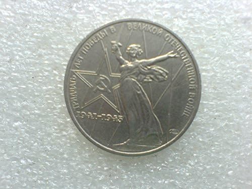 1975 Ссср 1 Рубља Комеморативна Монета 30 годишнина Од Втората Светска Војна Победа Русија Комунистички Период Историска Монета