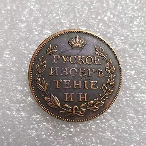 Антички Занаети 1813 Руска Комеморативна Монета #1742
